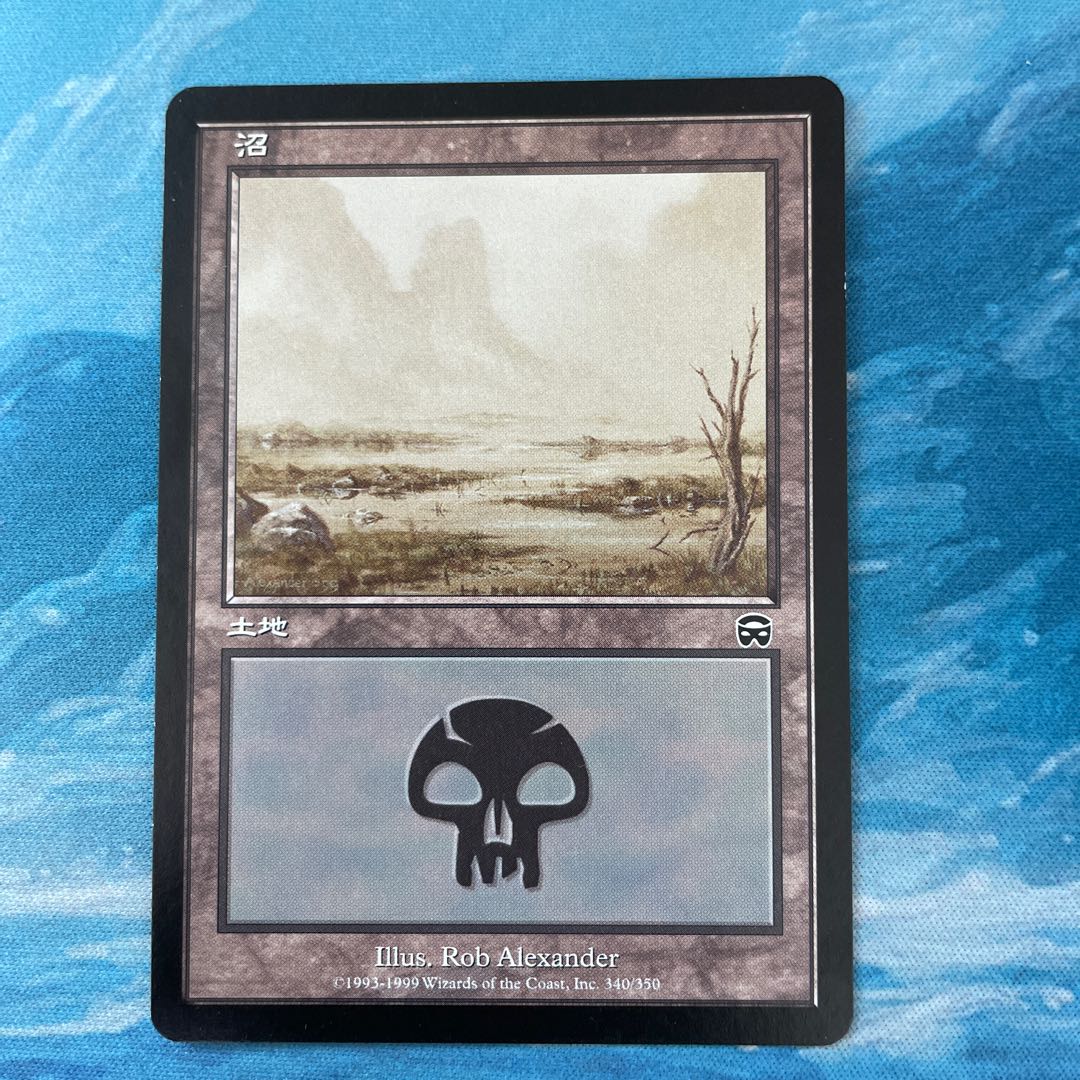 MTG Swamp