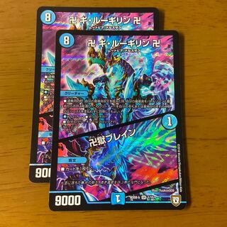 卍 ギ・ルーギリン 卍｜卍獄ブレイン