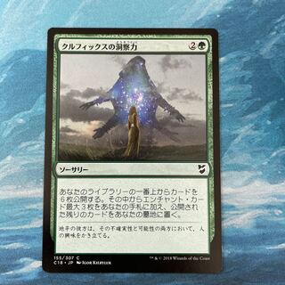 MTG Kruphix's Insight