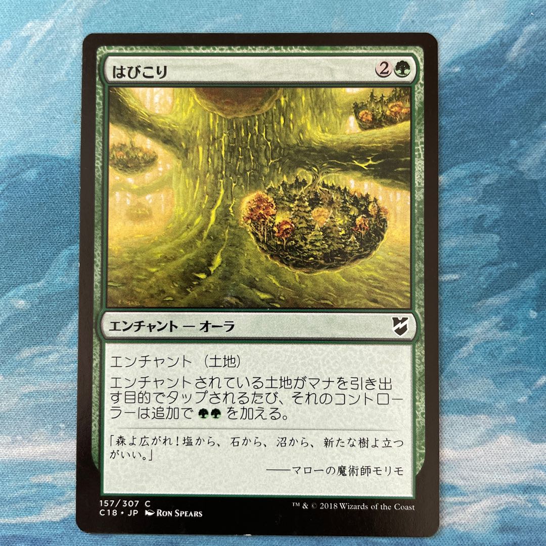 MTG Overgrowth