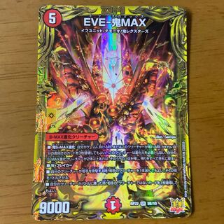 EVE-Oni MAX