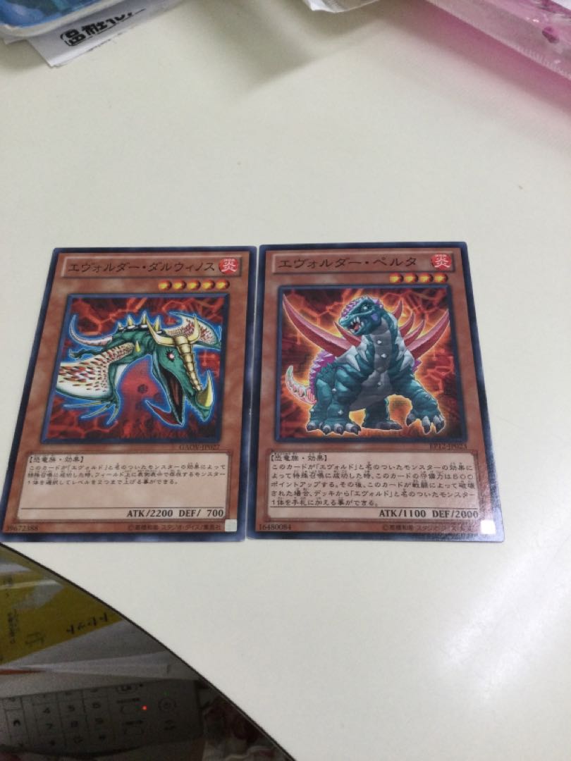 Yu-Gi-Oh, EVE Alder 1枚