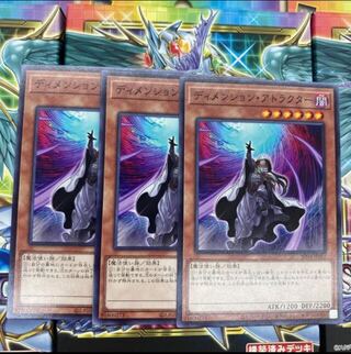 Yu-Gi-Oh Dimension Attractor