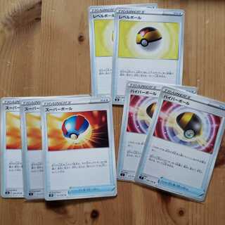 レベルボール　ハイパーボール　スーパーボール