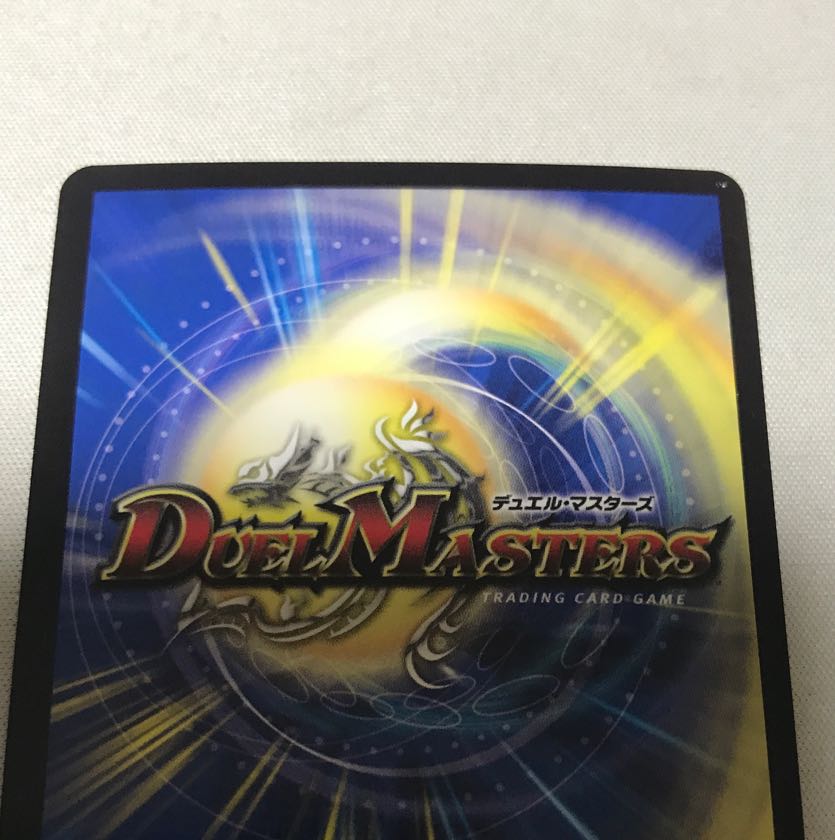 Lightning Dragon Valyvarius (20th Gold Treasure) SR