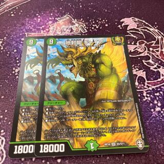 Jiseiryu Gya SR S5/S11