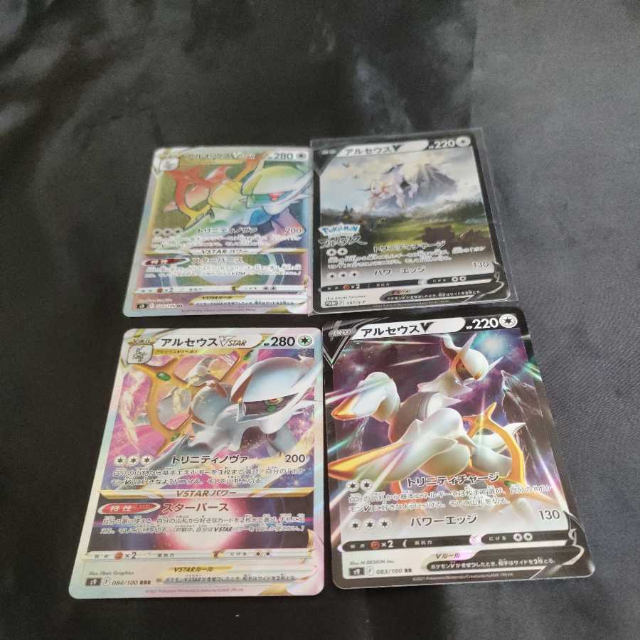 Set of 3 cards including ArceusV HR + bonus promo cards