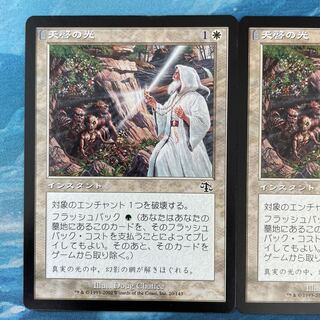 MTG 2 Ray of Revelation