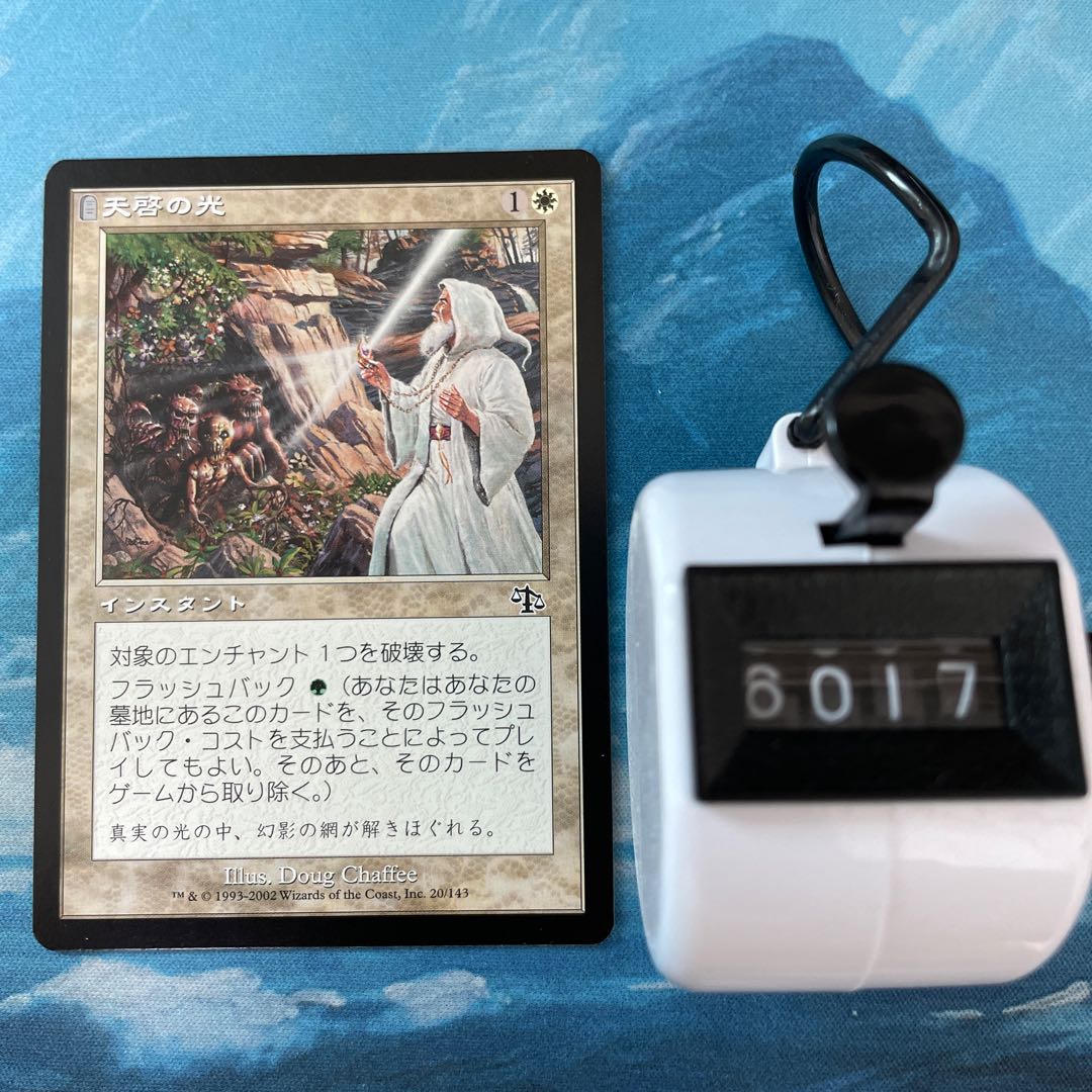 MTG 2 Ray of Revelation