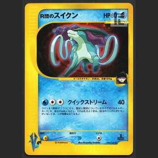 スイクン　スター　1ed スイクン ☆(スター)」の激安通販 | magi