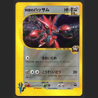 Scizor [Exe] Promo Pokémon Card VS/Management: MP1200