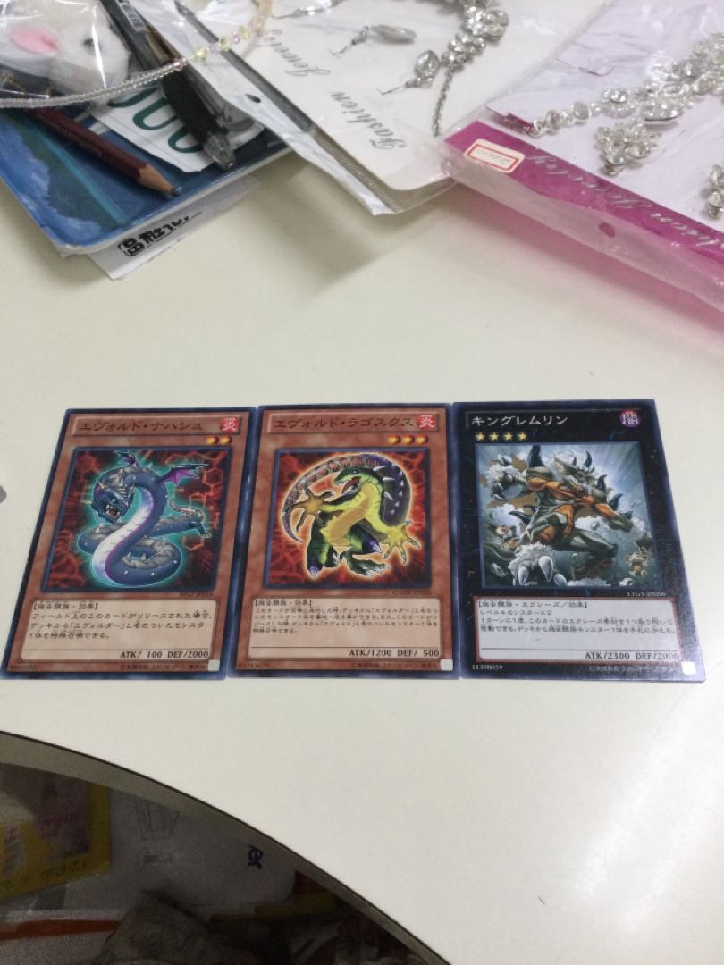 Yu-Gi-Oh, Reptilians 1枚