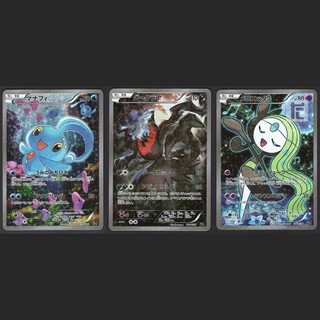 Manaphy/Darkrai/Meloetta [exe] set of 3 /Managed by MP1215
