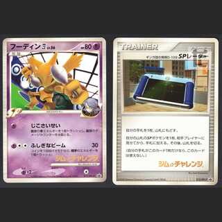 Alakazam 4 LV.56/SP Radar [Near] Promo Set of 2 /Managed by MP1216
