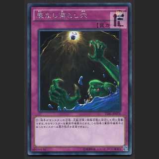 Floodgate Trap Hole [Near] Secret/Managed by MY0264