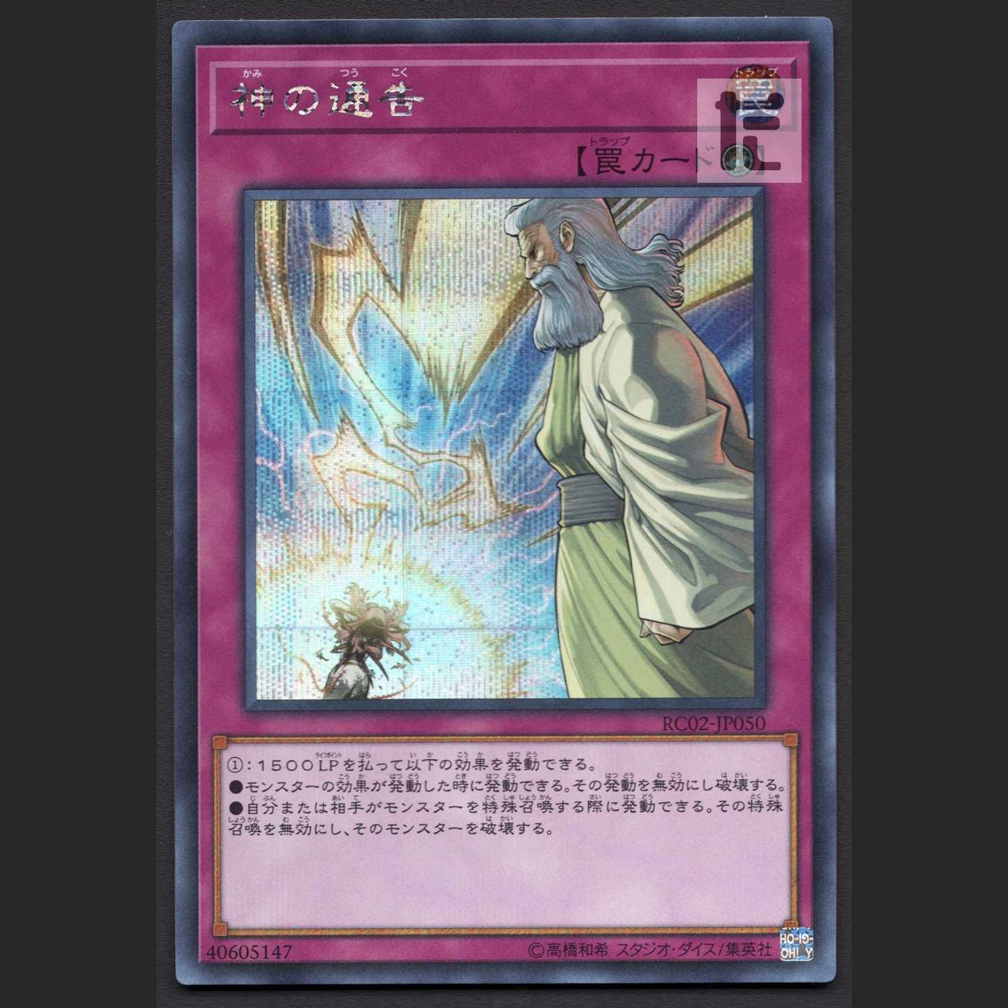 Solemn Strike [Near] Secret/Managed by MY0265