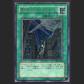 Skyscraper - Skyscraper - [Plaid] Relief / Management: MY0268