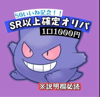 [50いいね記念]残り6口　まとめ売り！ 1枚