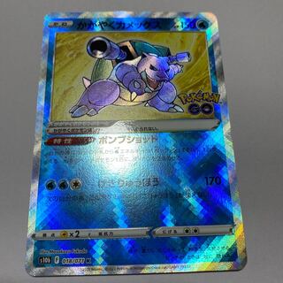 【ゆうき様専用】ポケモンカード　かがやくカメックス