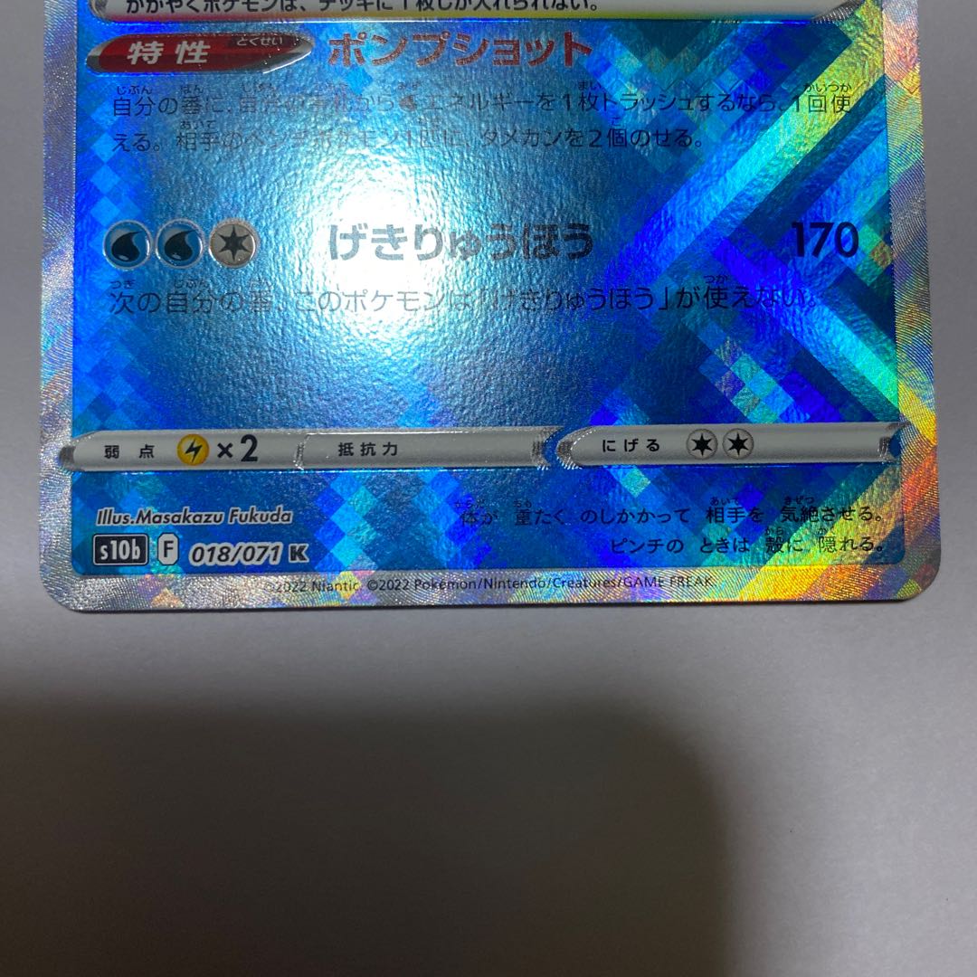 Pokemon Card Kagayaku Blastoise