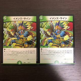 イメンズサイン