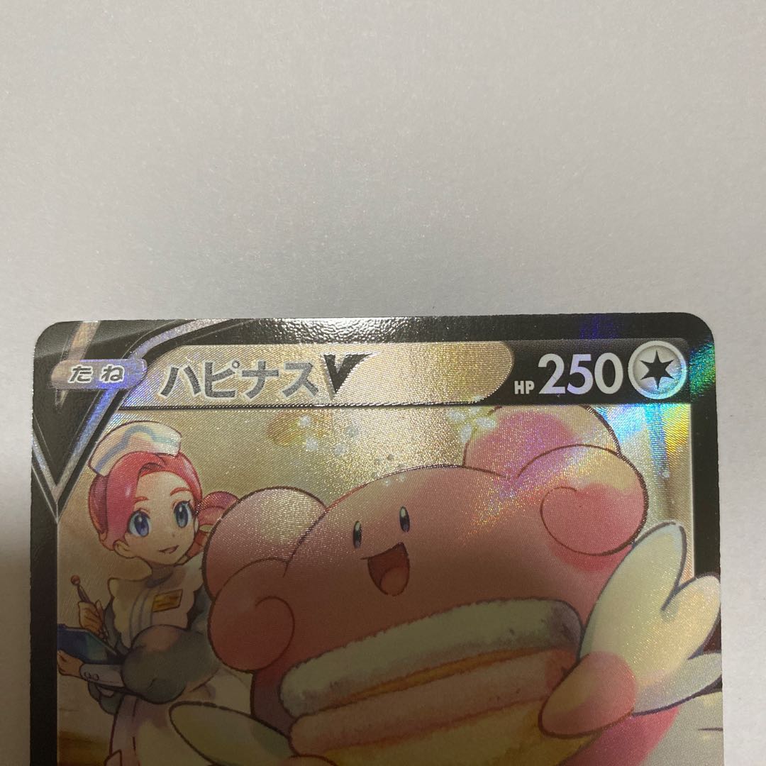 Pokemon Card BlisseyV CSR