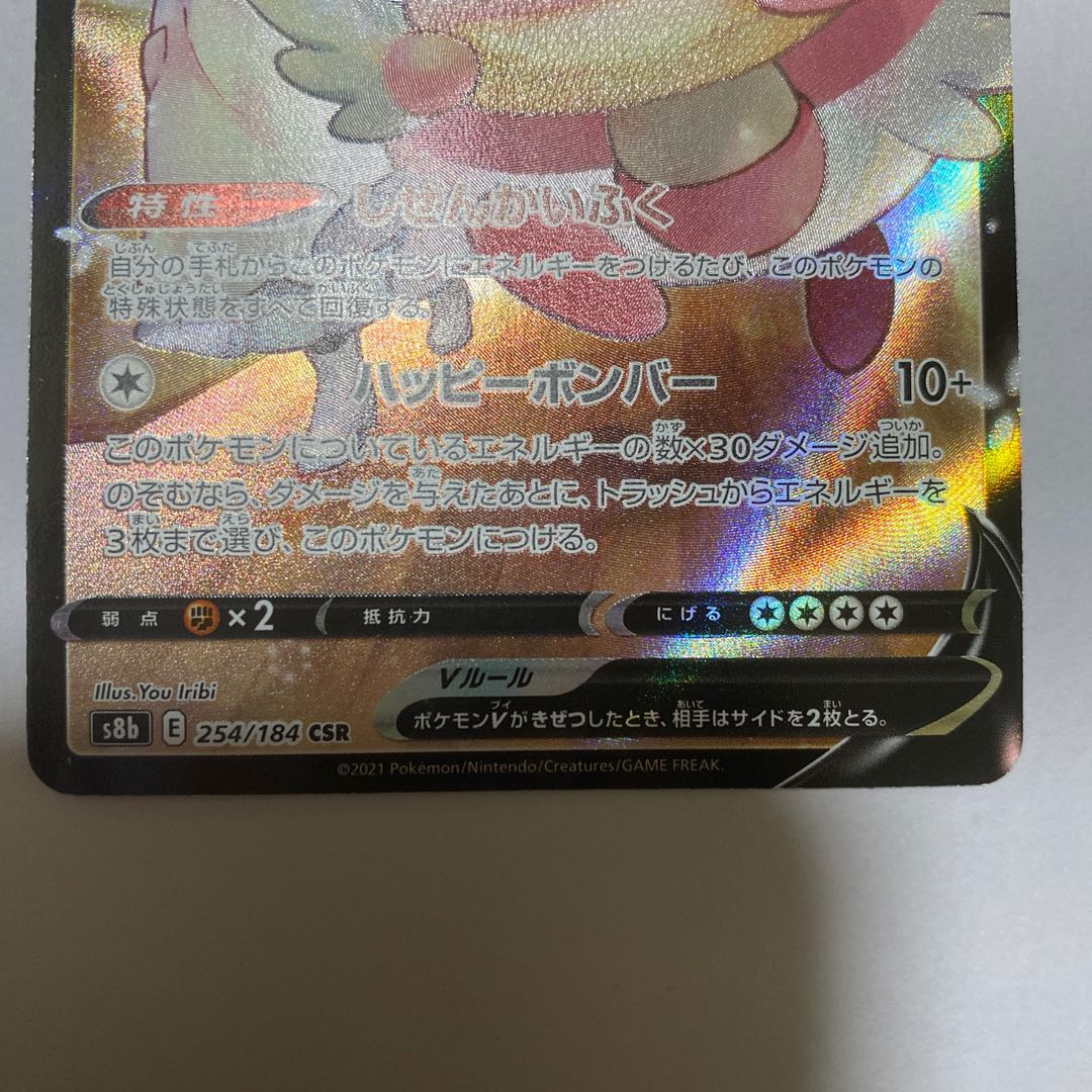 Pokemon Card BlisseyV CSR