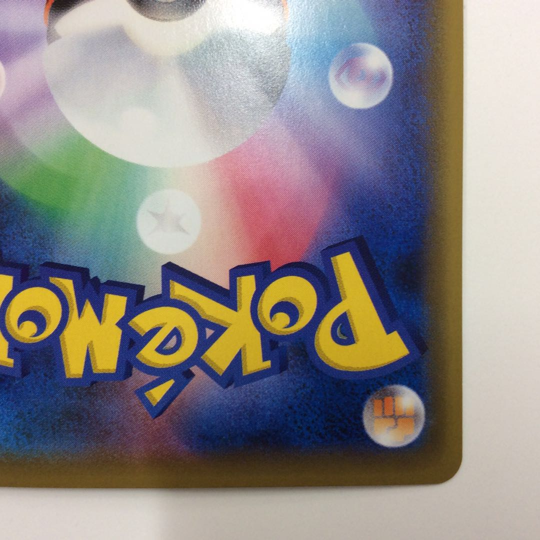 (Slight flaw) Erika's Hospitality SR 190/173 ii.