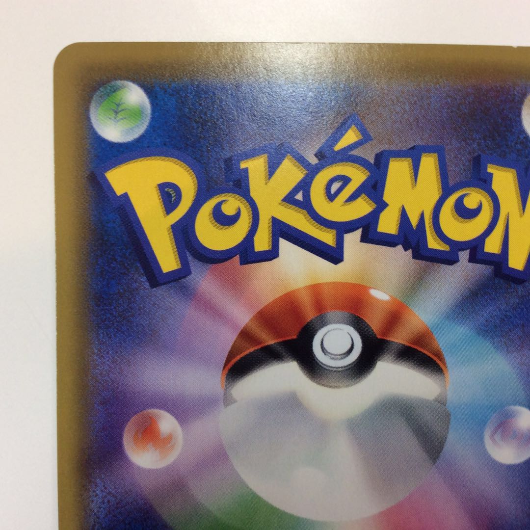 (Slight flaw) Erika's Hospitality SR 190/173 ii.