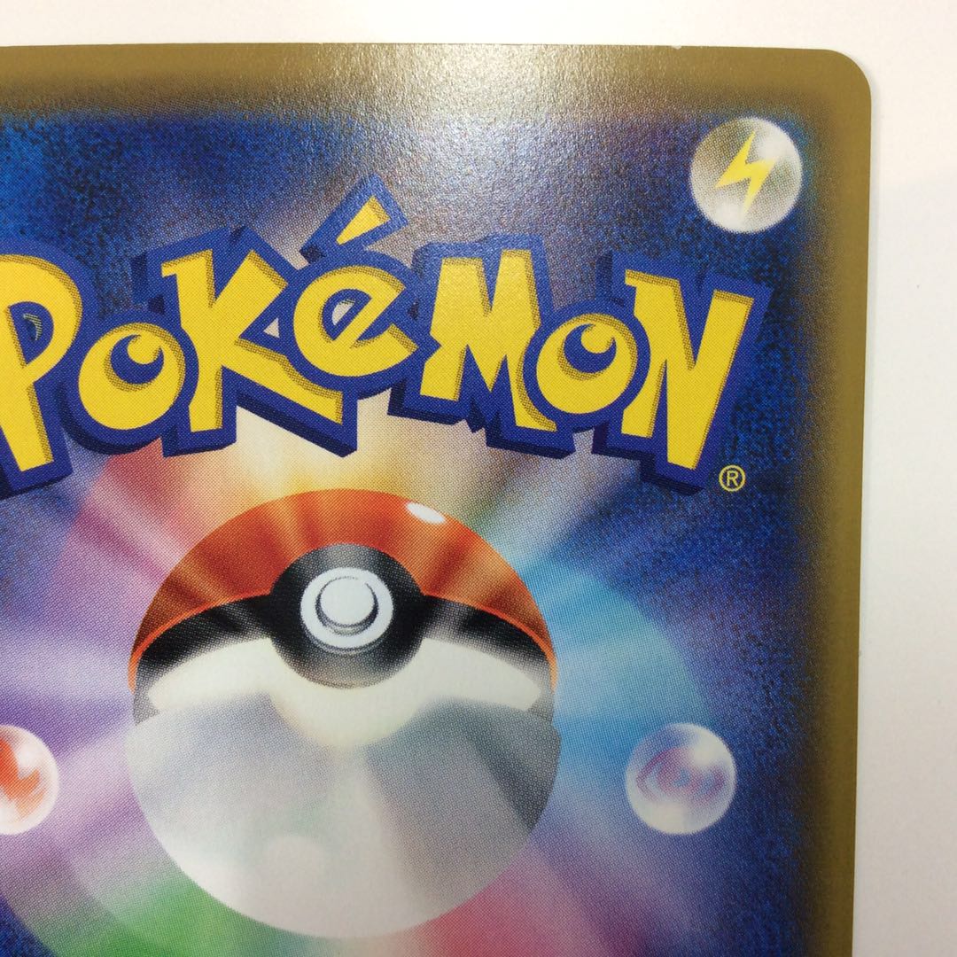 (Slight flaw) Erika's Hospitality SR 190/173 ii.