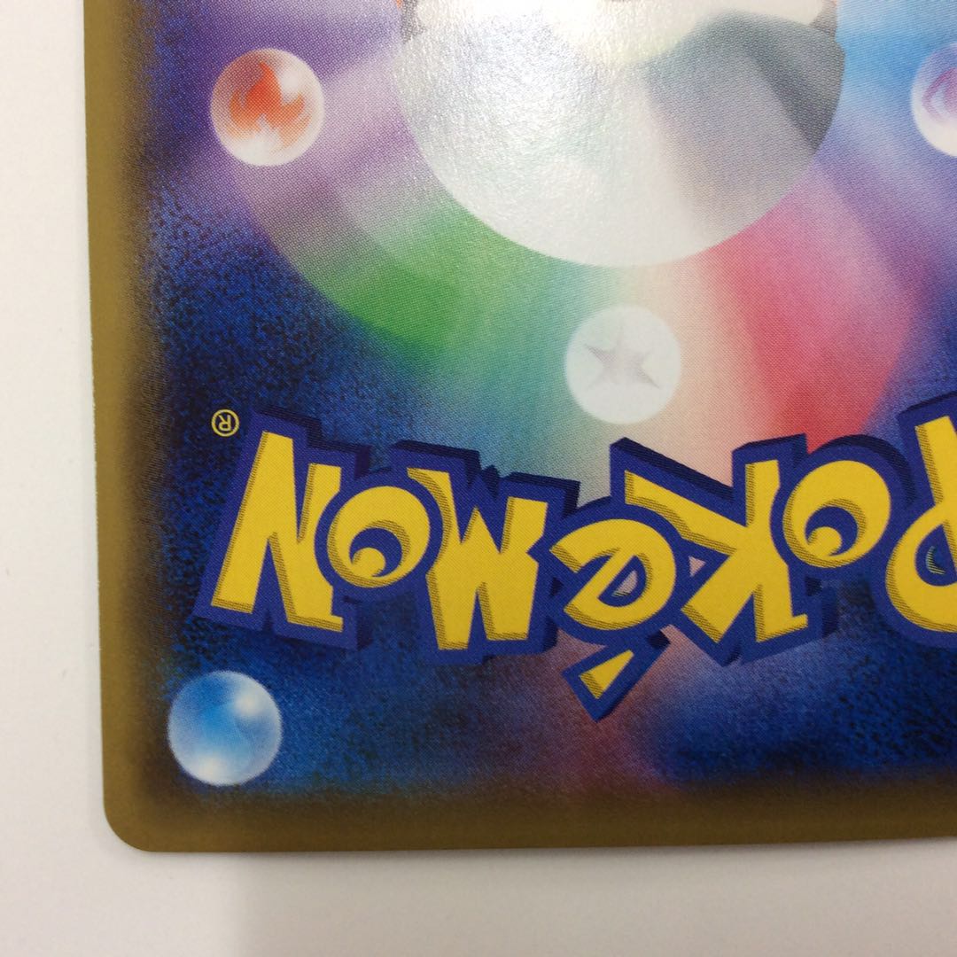 (Slight flaw) Erika's Hospitality SR 190/173 ii.