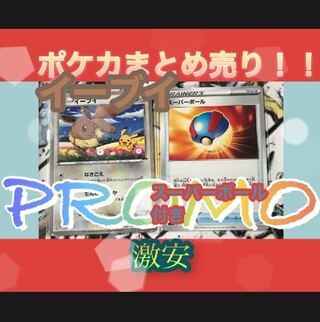 ポケカイーブイPROMOカード　プロモカード