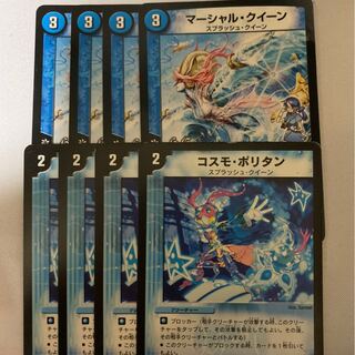 24時間以内発送　マーシャルクイーン　コスモポリタン　各4枚セット