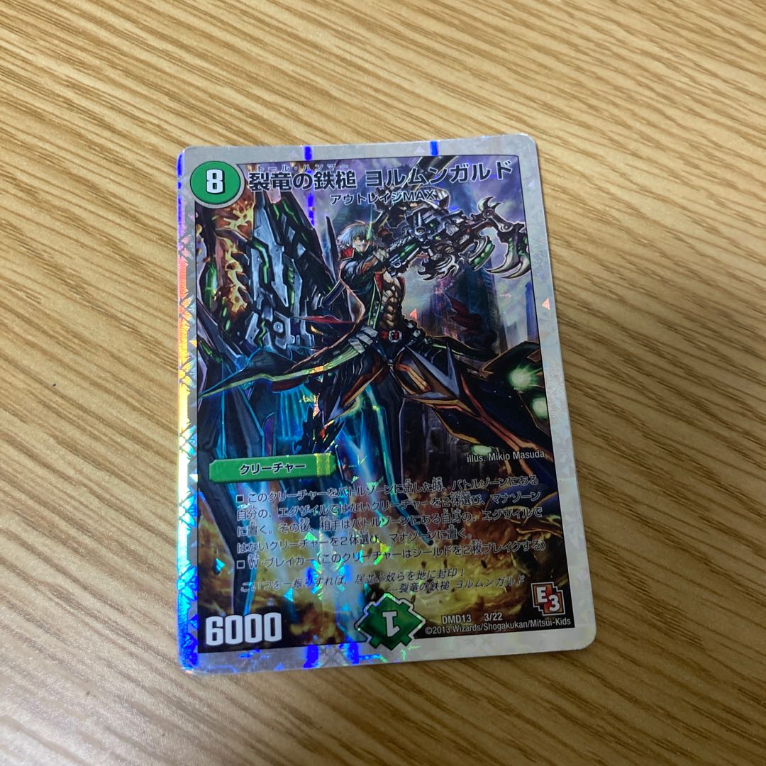 Jormungarde, the Hammer of the Rivendell Dragon (Super Deck Spec.) 3/22