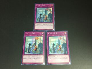 遊戯王 センサー万別 SR3枚セット ゆ33-02/01