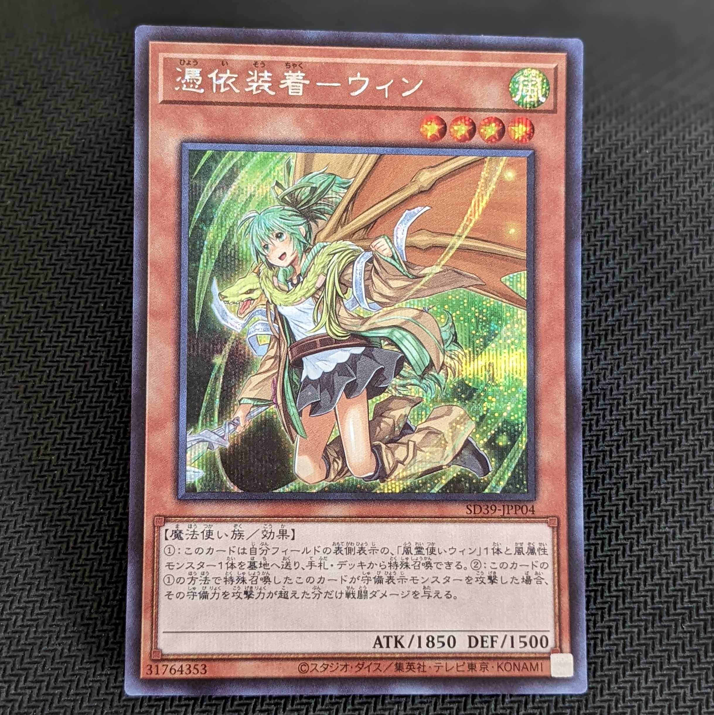 憑依装着 ウィン シークレット イラスト違い の通販 パピー弥富店 Magi トレカ専用フリマアプリ 憑依装着 ウィン シークレット イラスト違い の通販 パピー弥富店 Magi トレカ専用フリマアプリ