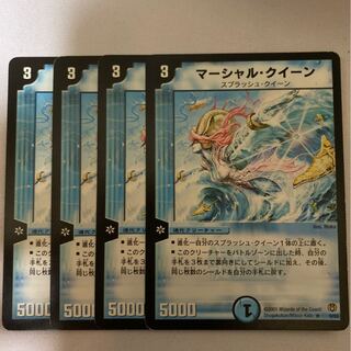 24時間以内発送　マーシャルクイーン　4枚