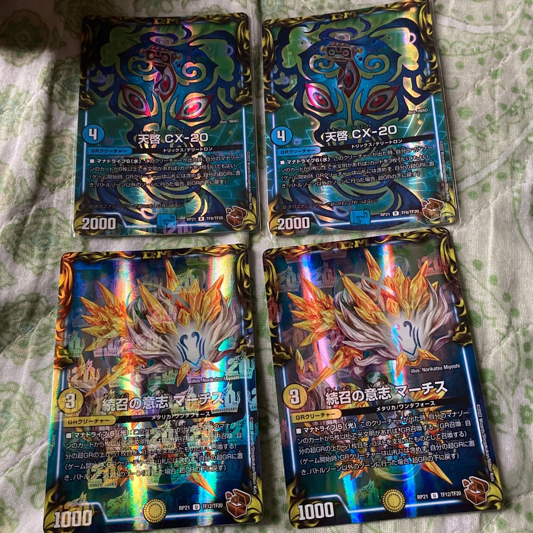 Revelation CX-20 (20th copper treasure) R-foil TF9/TF20 Marches