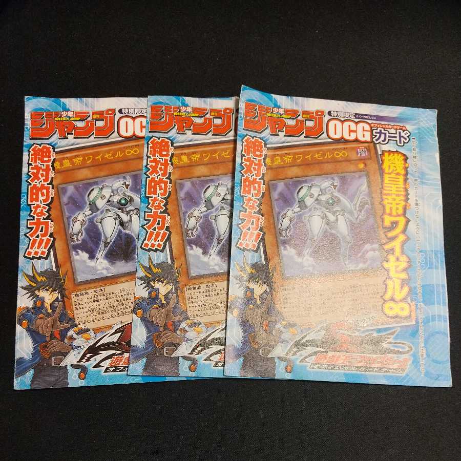 Yu-Gi-Oh Meklord Emperor Wisel Ultra Rare Unopened