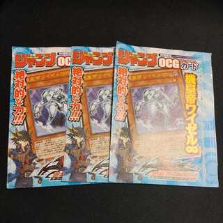 Yu-Gi-Oh Meklord Emperor Wisel Ultra Rare Unopened