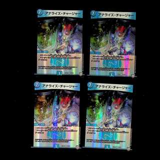 DM アナライズ・チャージャー(44/69) レア 4枚セット