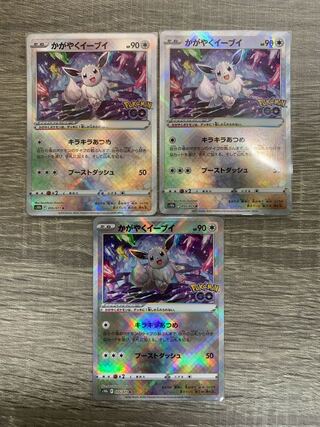 Glittering Eevee K 055/071