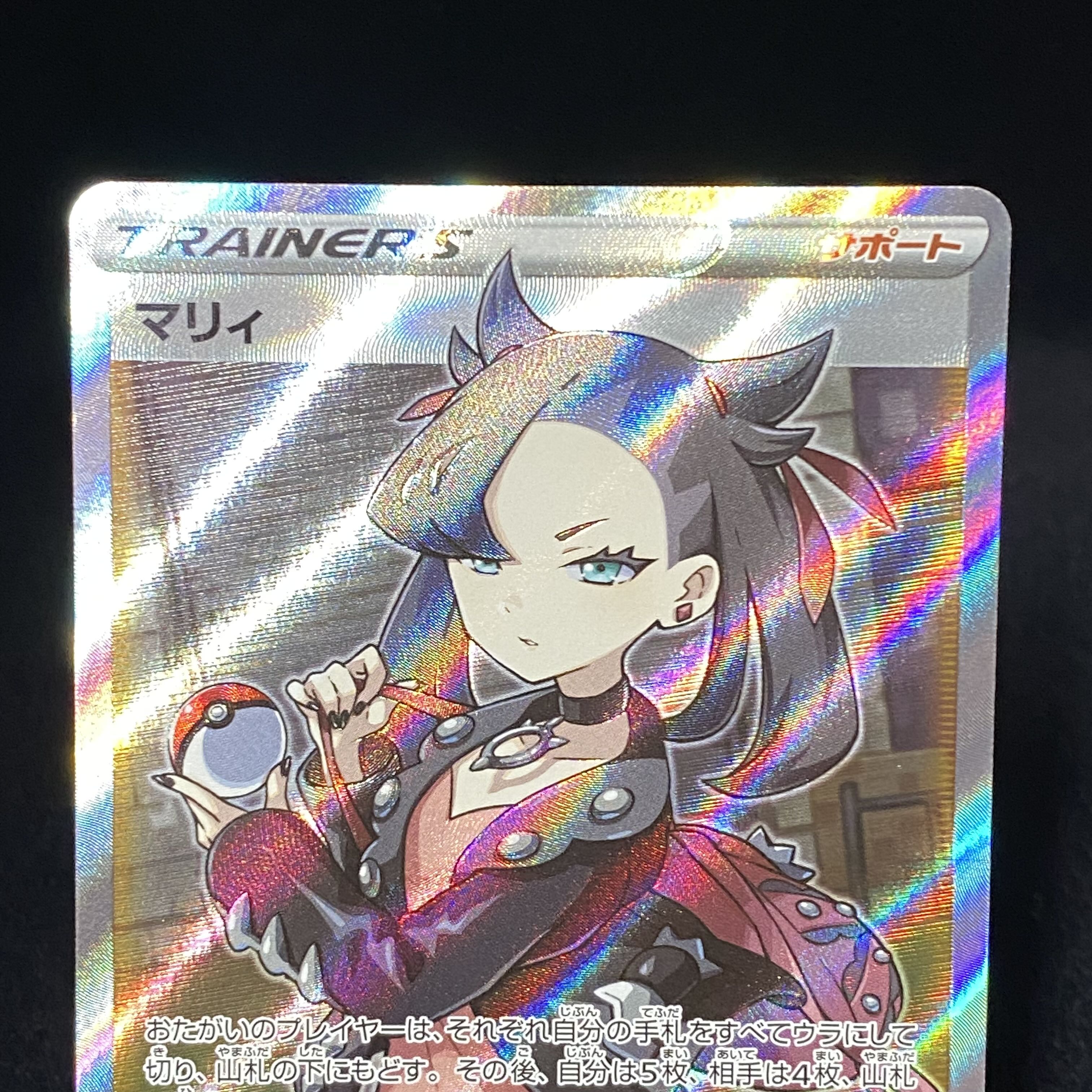Marnie SR ShieldMarnie SR 068/060
