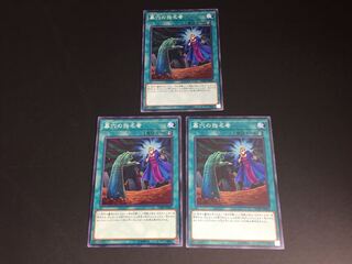 遊戯王 墓穴の指名者 ノーマル 3枚セット ゆ35-02/01