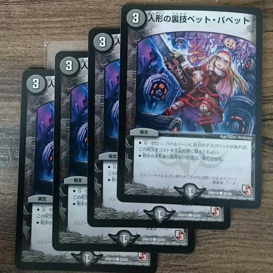 Puppet backstage pet/puppet