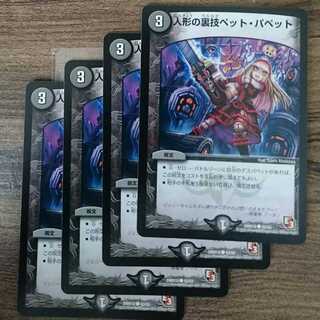 Puppet backstage pet/puppet