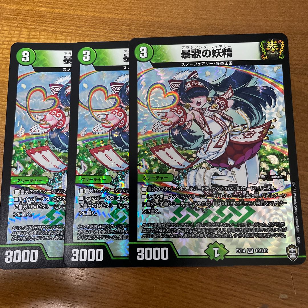 Riot singing fairy VR 10/110