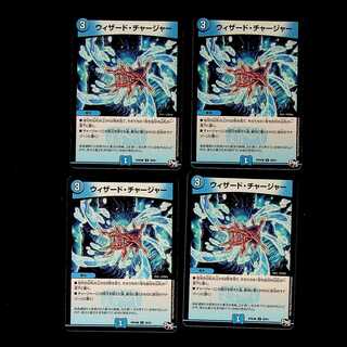 DM Wizard Charger, Uncommon, set of 4 (2)