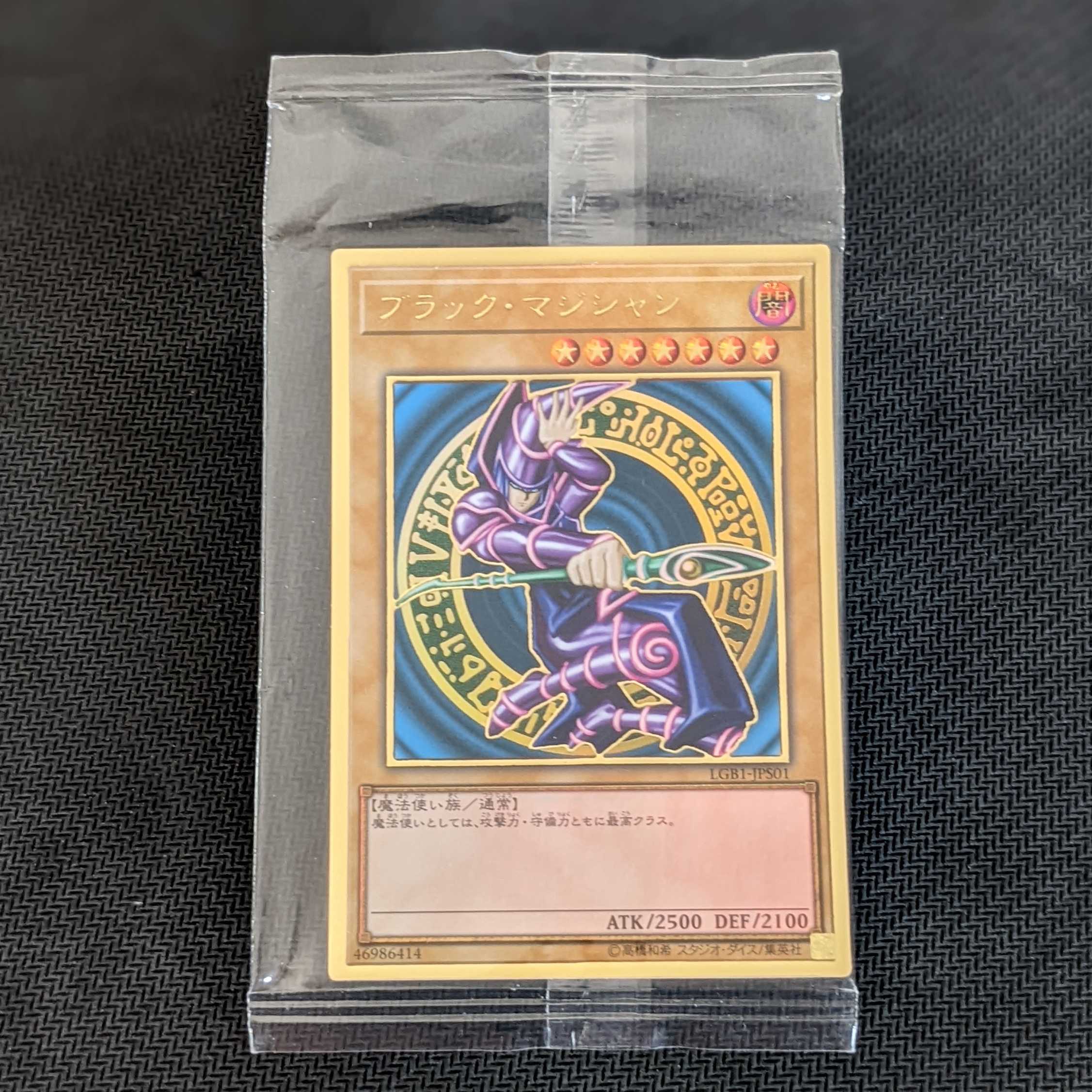 Dark Magician Premium Gold Rare Unopened [LEGENDARY GOLD BOX].