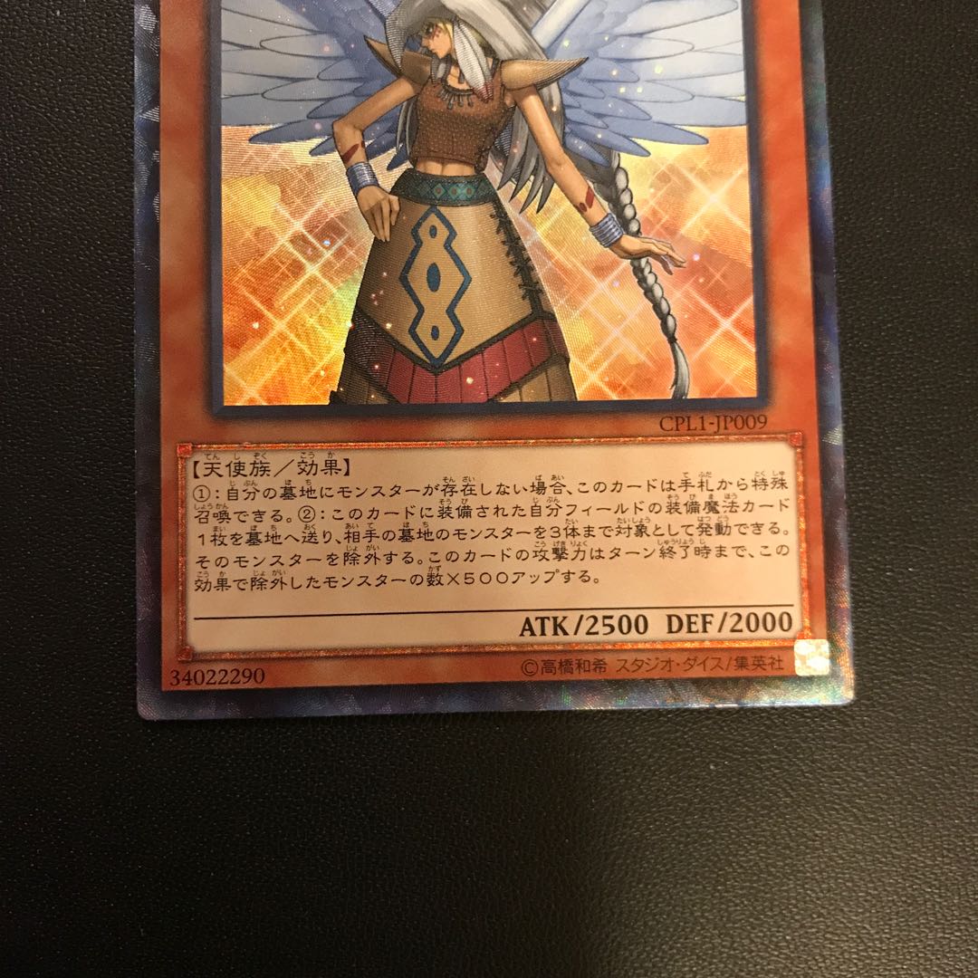 Yu-Gi-Oh! Guardian Eatos Collector's Rare JP009
